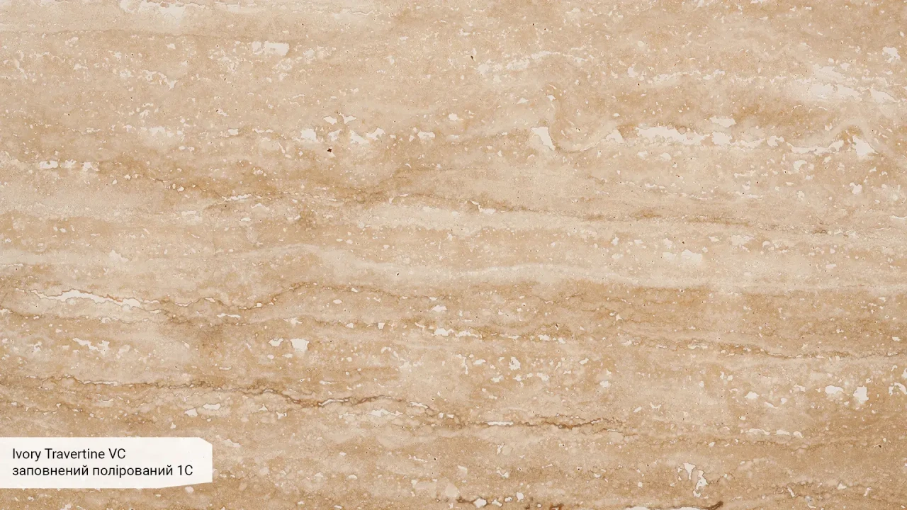 Scalla Naturale Ivory Travertine VC Filled Polished 1С